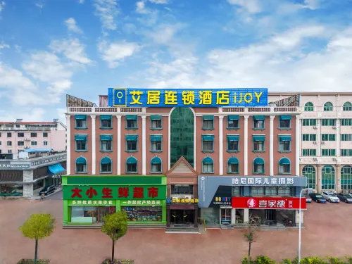 艾居連鎖飯店（營口遼河公園新興大街店） - 2 星級