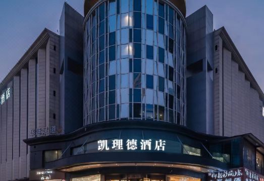 郑州凯理德酒店（CBD会展中心店）外景图