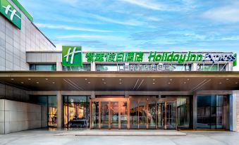 Holiday Inn Express Nanjing Xi'anmen, an IHG Hotel