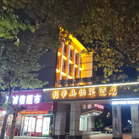 Elai Hotel (Bozhou Lixin Jianshe Road)