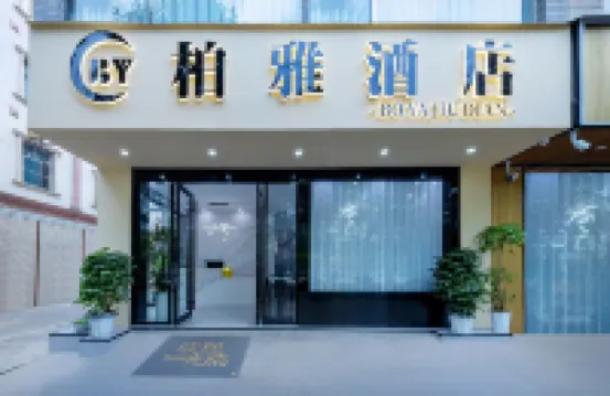 Anning Baiya Hotel (Wuyue Plaza)