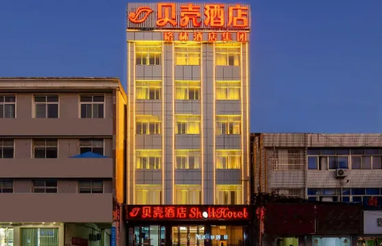 貝殼酒店（宿松汽車站店）