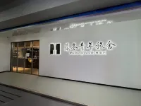 暮冬青年旅舍（哈爾濱中央大街店） 住宿飯店