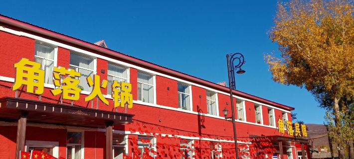 Yakeshi Boketuo Town Corner Hotel Hotels in Yakeshi