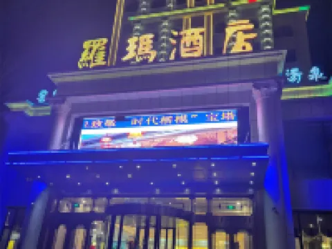 Shuangyashan Luoma Hotel Hotels in Shuangyashan