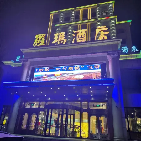 Shuangyashan Luoma Hotel Отели в г. Шуаняшань