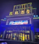 Shuangyashan Luoma Hotel