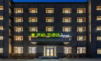 Homeinn Pebble Hotel (Jilin Yongji County Railway Vocational and Technical College)