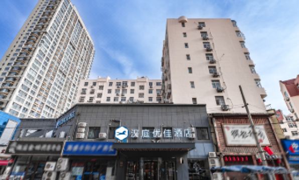 HanTing Premium Hotel (Qingdao Taidong Subway Station)