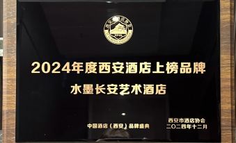 Shuimo Chang'an Art Hotel