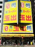I Cube Nipponbashi East Hotels in 