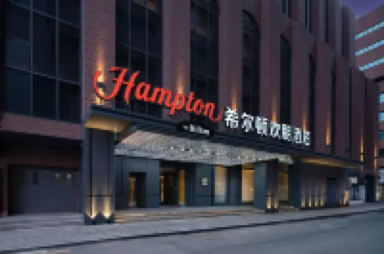 ハンプトンbyヒルトンホテル 瀋陽瀋陽駅 伍文化城周辺のホテル