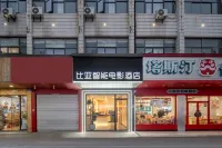 Jinhua Biya Smart Cinema Hotel - 2-Star