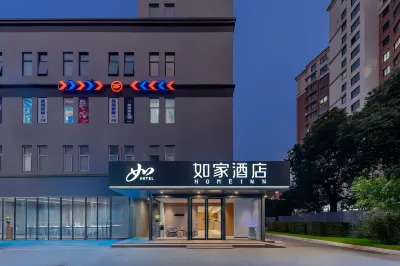 Homeinn · neo (Shanghai Pujiang Town Minrui Road Subway Station) Отели рядом с достопримечательностью «Пуцзян лесной парк»