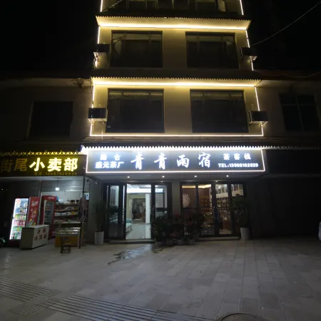 Qingqing Yusu