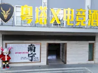 粵塔X電競飯店（南寧廣西經貿學院青秀山風景區店） 林里桥附近的飯店
