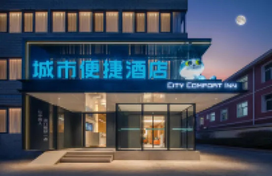 City Comfort Inn Hotel (Beijing Wukesong 301 Yiyuan) Отели в г. Пекин