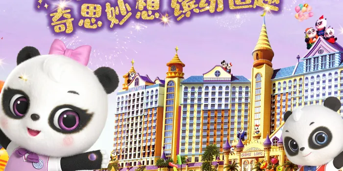 Chimelong Panda Hotel image 1
