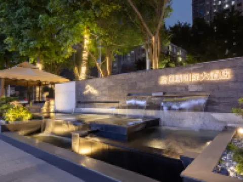 Space International Hotel Hotels in Anxi