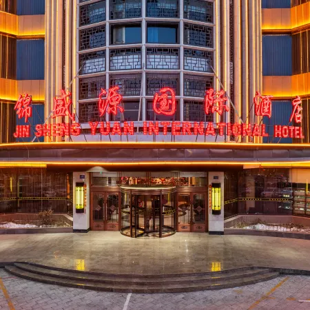 Jinshengyuan International Hotel (Wuwei South City Gate Wanda Plaza Branch)
