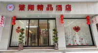 Fanxiang Hotel Hotels in LiuShi Commercial Area