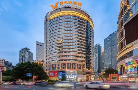 維也納酒店（重慶解放碑洪崖洞店） 重慶酒店