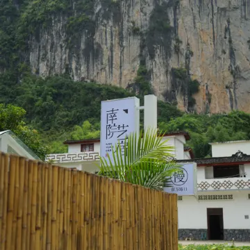 Nanning Nanyuan Yisu