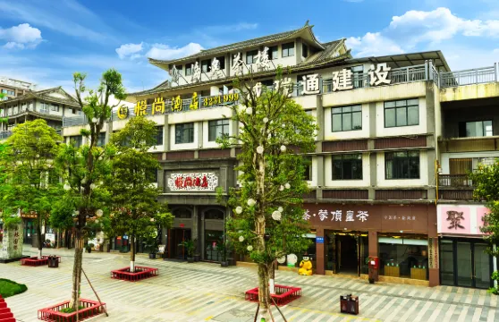 雅安悅尚酒店（名山蒙頂山店）