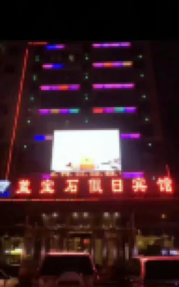Lanbaoshi Holiday Hotel Hotels in Hadong Wanda Plaza