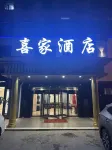 Xijia Hotel (Datong Yungang) Hotels in Bureau Of Mine Affairs