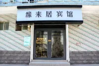 Yuanlaiju Hotel (Jinan Zhangqiu University Town Branch)