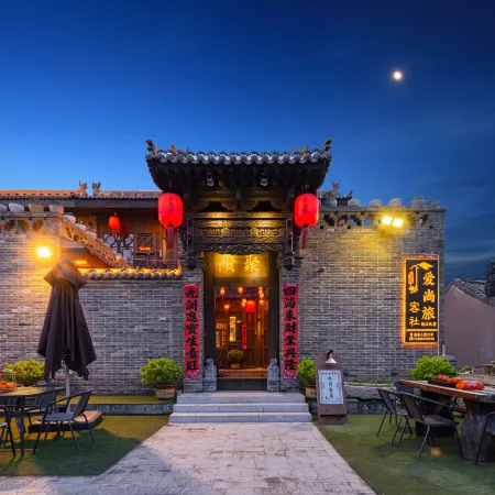 Pingyao Ancient City Aishang Traveler's Club
