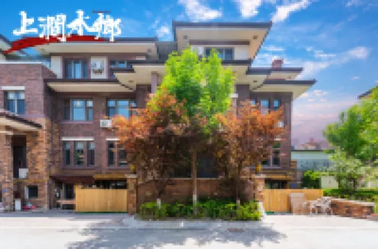 上澗水鄉民宿（天津東疆灣景區店）