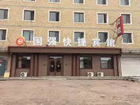 Guoqiang Express Hotel (Harbin Bohai Road Subway Station Branch) 731 부대 박물관 주변 호텔