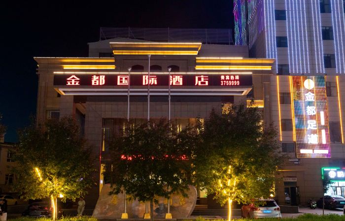 Fuhai Jindu International Hotel
