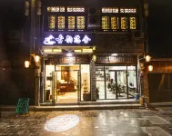 Guyun Youshe (Biancheng Chadong Scenic Area Store) - Parkplatz