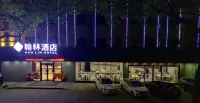 翰林飯店（溧陽崑崙南路店） - 2 星級
