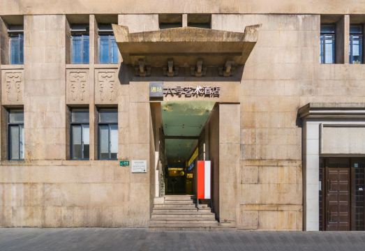 유잔 No.8 아트 호텔 객실 이미지