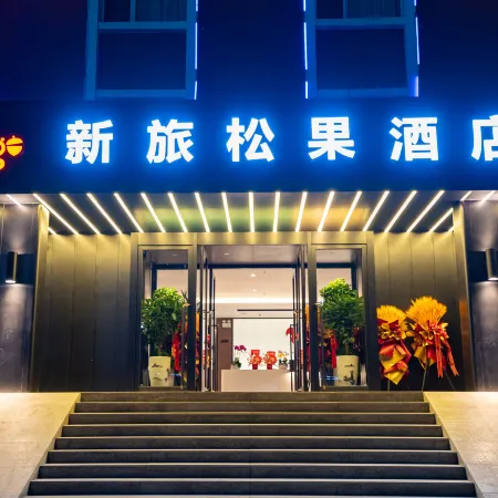 Burqin Xinlv Pinecone Hotel (Internet Celebrity Bridge)