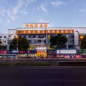 Tianxin Business Hotel