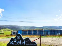 風馬湖畔民宿 - 酒吧