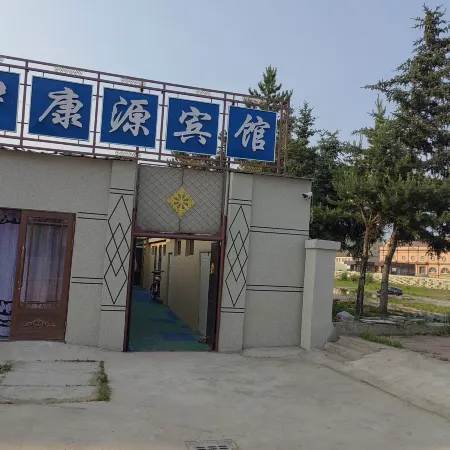 Yikangyuan Hotel