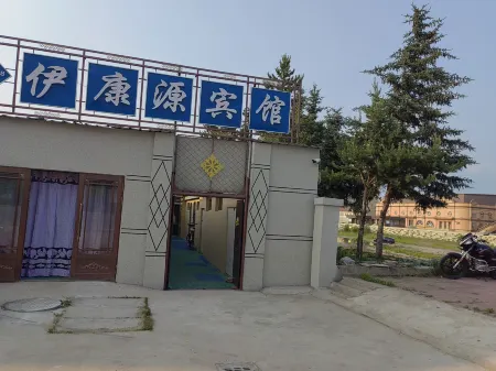 Yikangyuan Hotel Отели в г. Гэньхэ