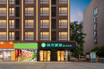 城市便捷酒店（武漢青山青宜居地鐵站店） 鄰近螞蟻森林武漢希望林的酒店