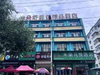 Miduo Boutique Hotel (Mudanjiang No.16 Middle School Railway Station) Hotels near ChaoXian MinSu FengQing Jie