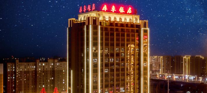Ku Che Hotel Hotels in Kuqa