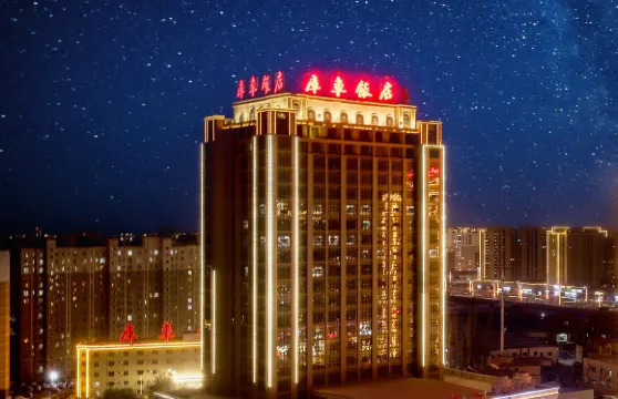 庫車飯店（A座店）