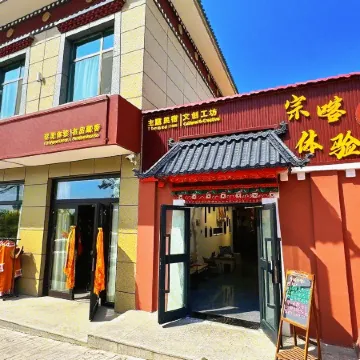 Tsongchu Fragrance Abode Отели рядом с достопримечательностью «Монастырь Кумбум»