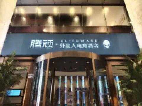 Tengwan・ALIENSPACE Alien E-sports Hotel