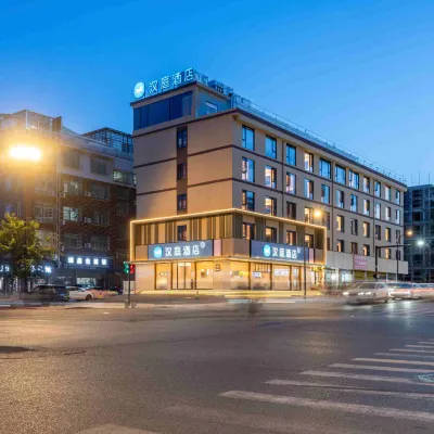 HanTing Hotel (Yiwu Railway Station Liuqing Night Market) Hotels near Liuqing Night Market